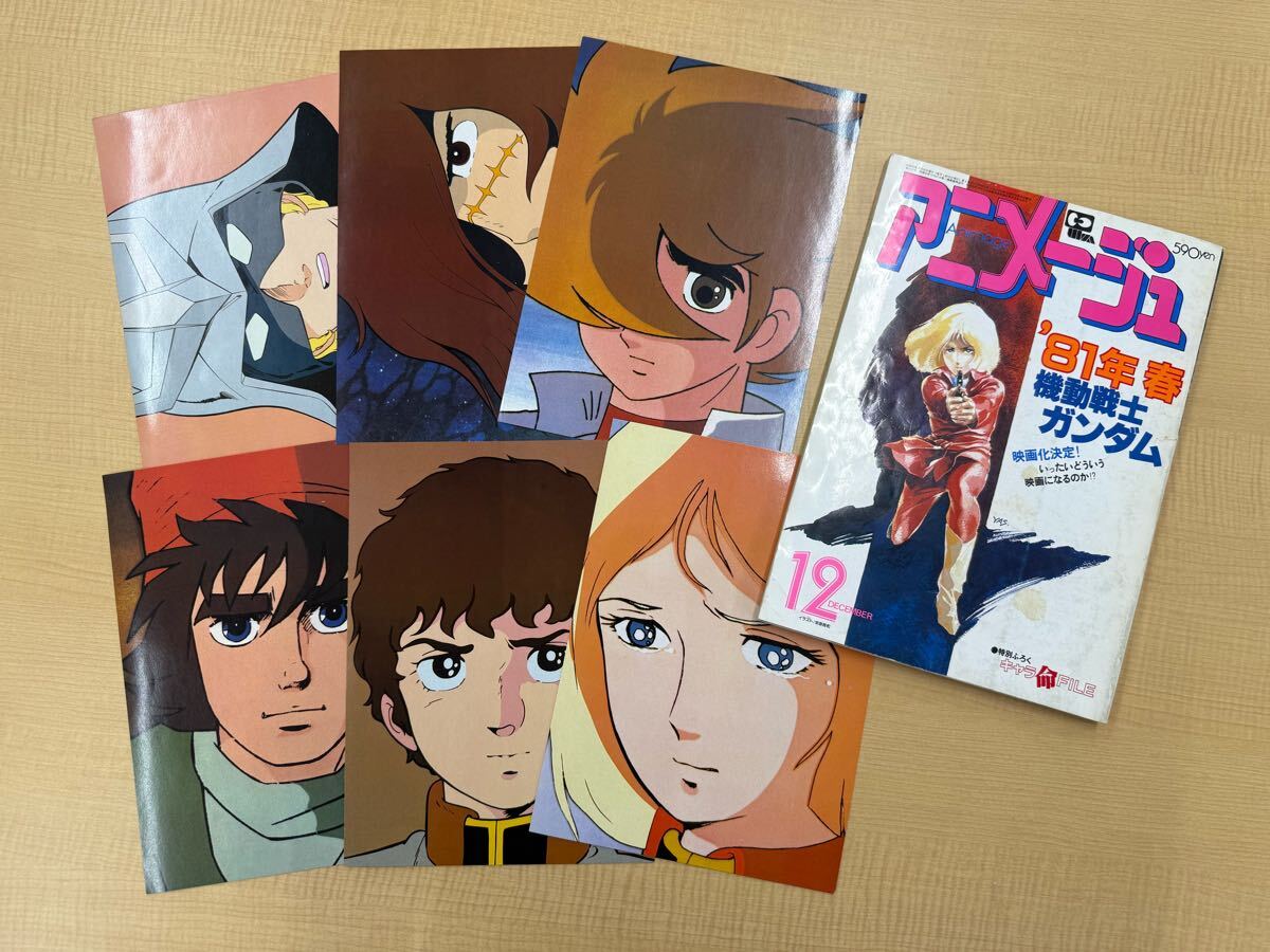 雑誌・小説 ガンダムシリーズ・昭和アニメ/漫画 レトロ雑誌など まとめ売り 雑誌・小説 ガンダムシリーズ・昭和アニメ/漫画 レトロ雑誌など