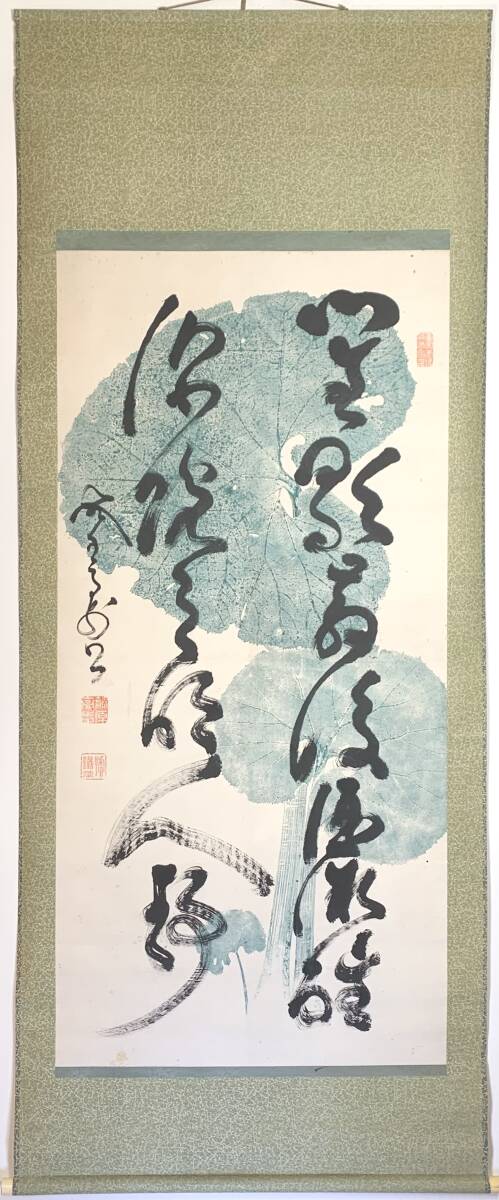 2025年最新】Yahoo!オークション -山岡鉄舟 書(書)の中古品