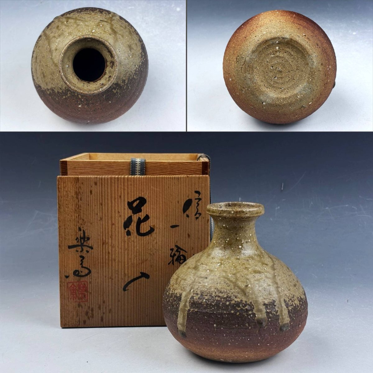 2025年最新】Yahoo!オークション -茶道具 花入(信楽)の中古品