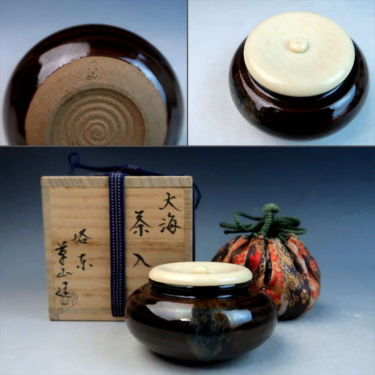 2025年最新】Yahoo!オークション -大海茶入の中古品・新品・未