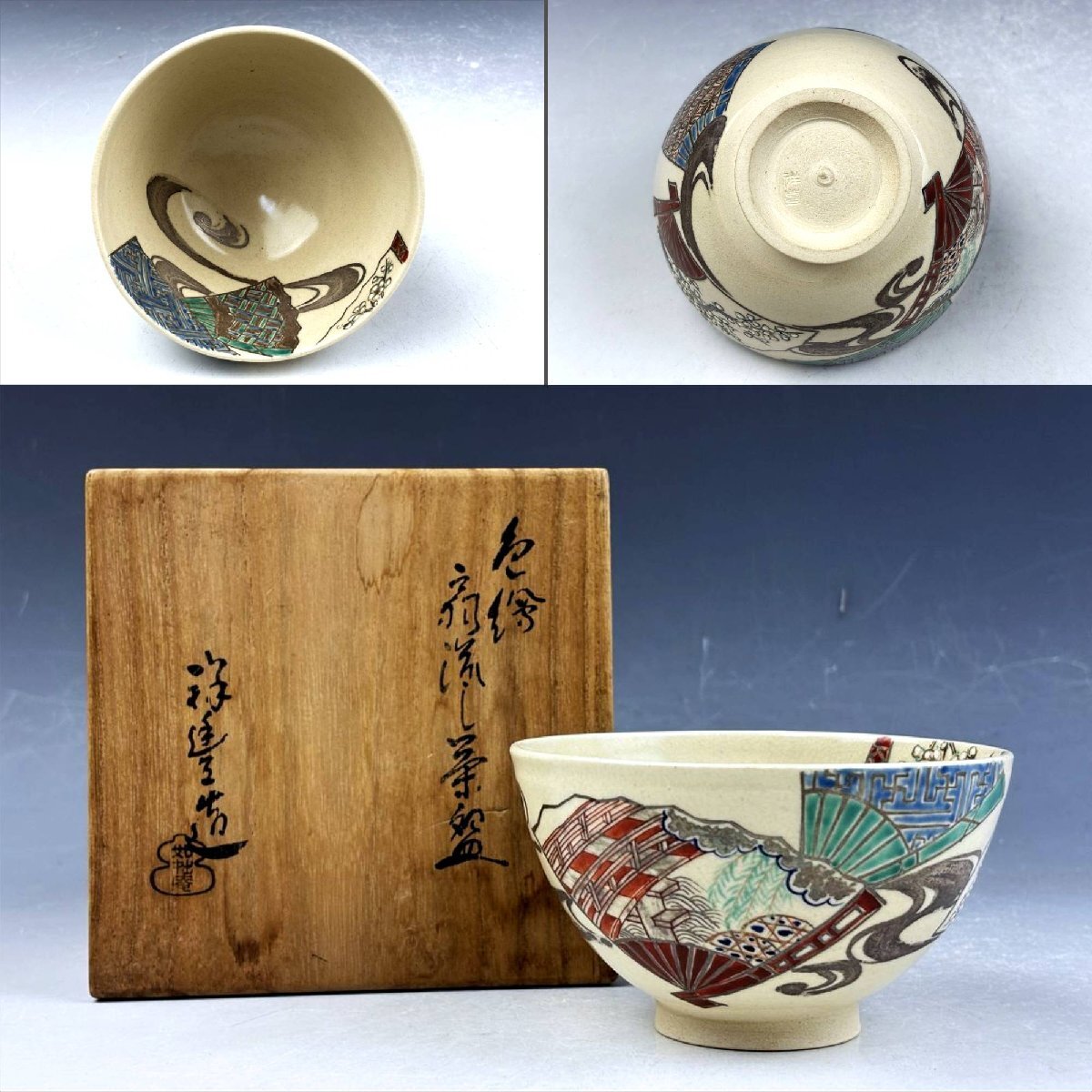 2025年最新】Yahoo!オークション -骨董品(茶道具)の中古品・新品