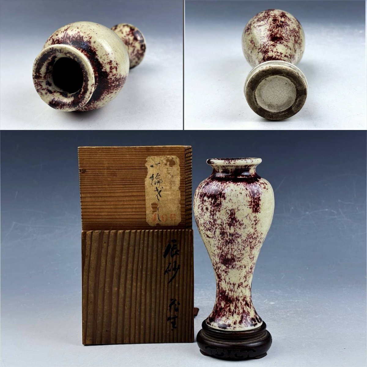 Yahoo!オークション -「辰砂釉花瓶」の落札相場・落札価格