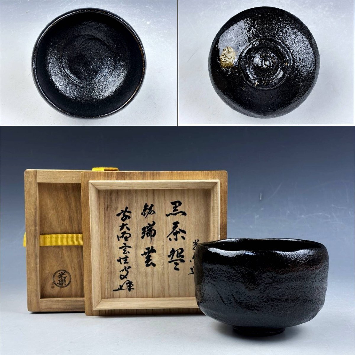 2025年最新】Yahoo!オークション -楽焼(陶芸)の中古品・新品・未