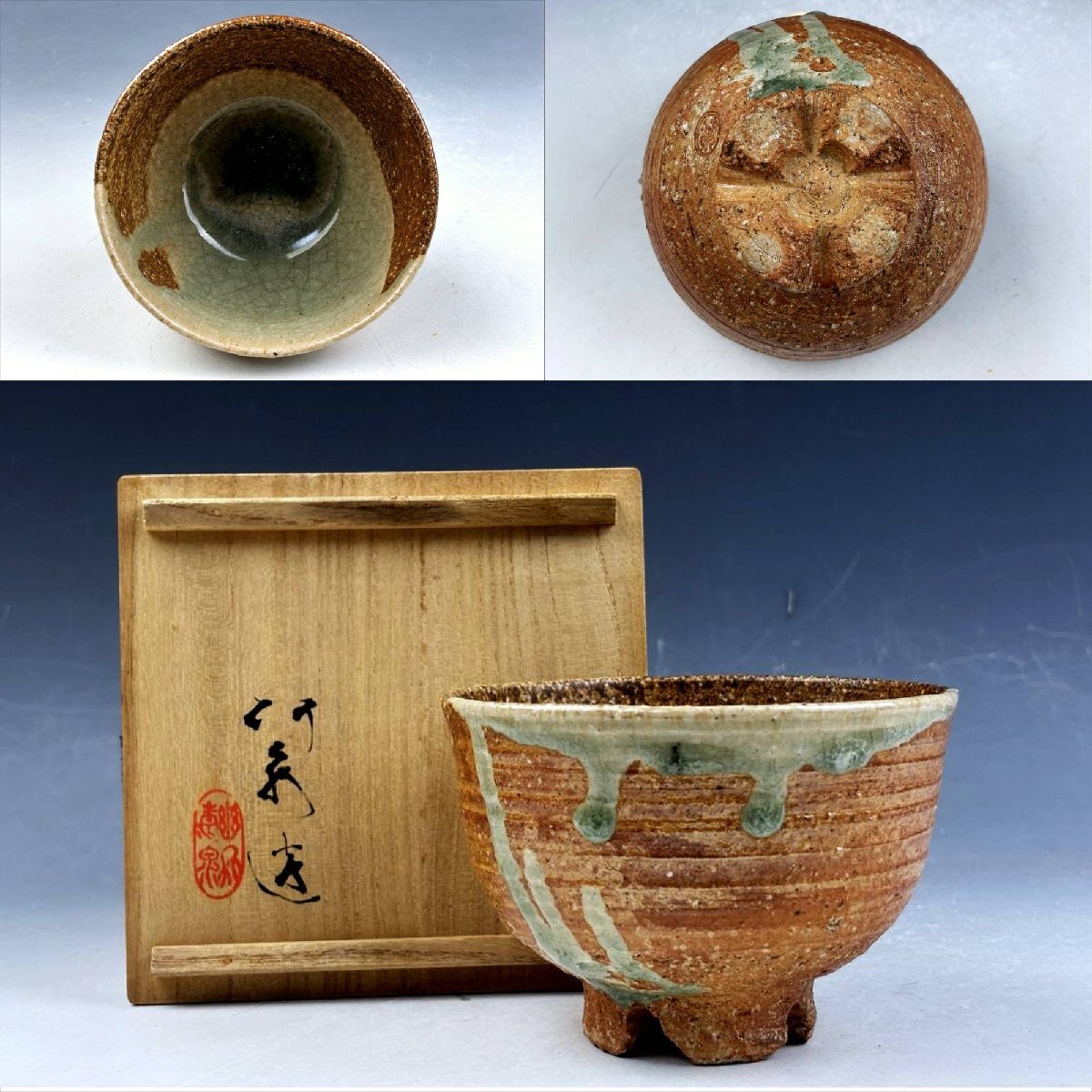 e2626 五代 三浦竹泉 御本 茶碗 共箱 平安 竹泉 御本手 抹茶碗 茶道具 e2626 五代 三浦竹泉 御本 茶碗 共箱 平安 竹泉 御本手