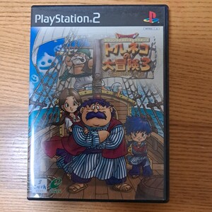 【PS2】 トルネコの大冒険3 ~不思議のダンジョン~ ドラゴンクエスト プレイステーション2 ps2 プレステ2