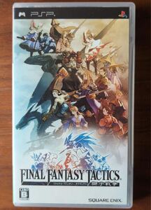 ファイナルファンタジータクティクス 獅子戦争 pspソフト 送料無料
