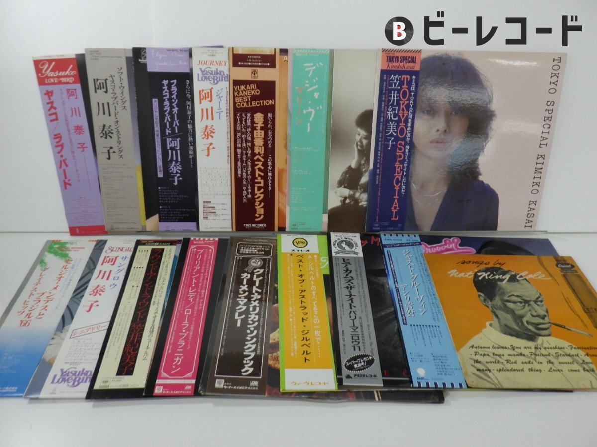 JAZZ LPレコード18枚セット ジャズレコードまとめ売り Jazz Spring Collection 45 和ジャズ激レア廃盤入荷！！ 『守安