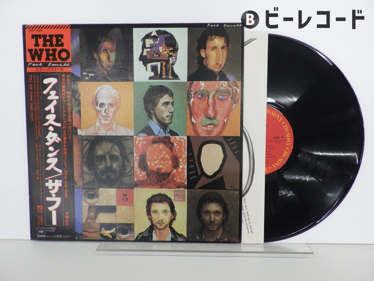 The Who  LPレコード ☆新品レコード☆THE WHO激レア国内盤再発各種入荷しました