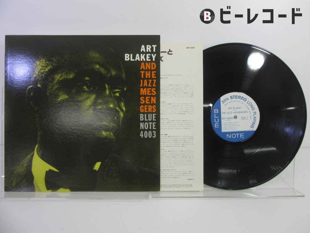 ジャズレコード　アート・ブレイキー　2LPセット ジャズアーティスト、アート・ブレイキー（Art Blakey）を中古