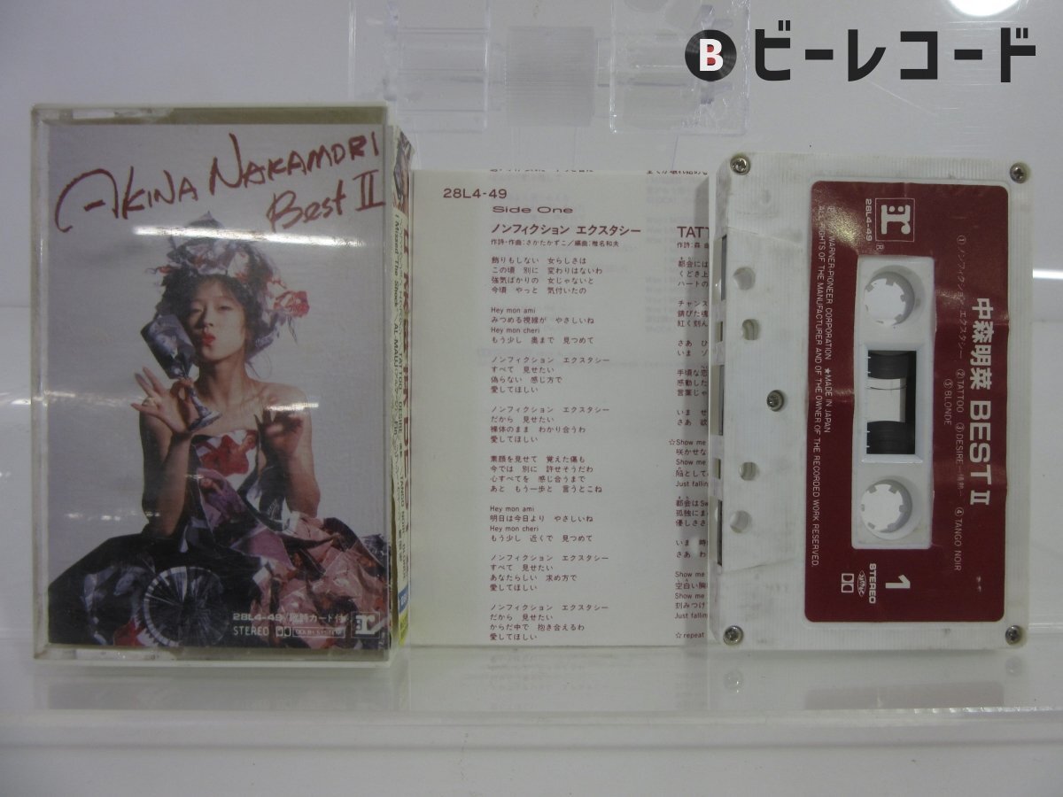 Yahoo!オークション -「中森明菜」(カセットテープ) の落札相場