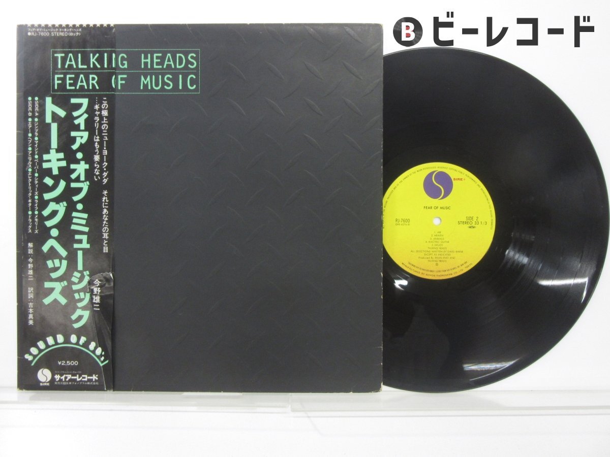 トーキング・ヘッズ レコード　シュリンクあり Yahoo!オークション -「talking heads」(レコード) の落札相場