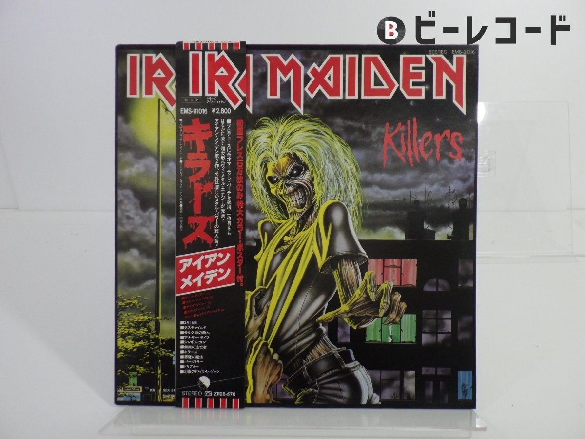 Yahoo!オークション -「アイアンメイデン キラーズ」(レコード