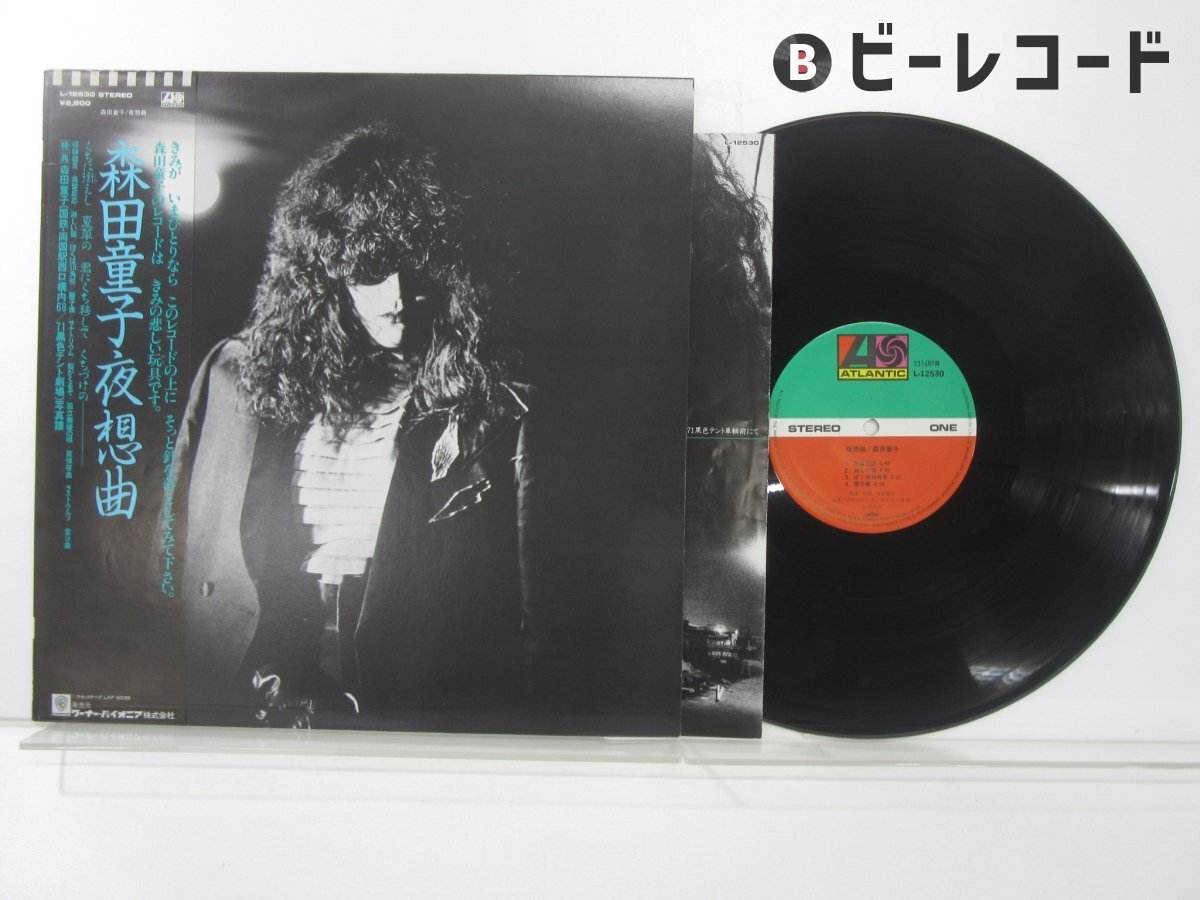 Yahoo!オークション -「森田童子 レコード」の落札相場・落札価格