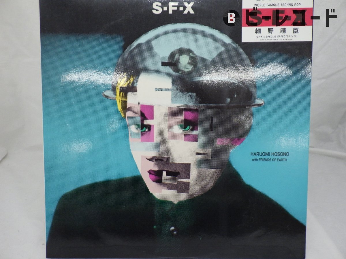 見本　細野晴臣　レコード　オリジナル　2000定価 細野晴臣 S-F-X レコード LP S-F-X 細野晴臣 レコード 見本品