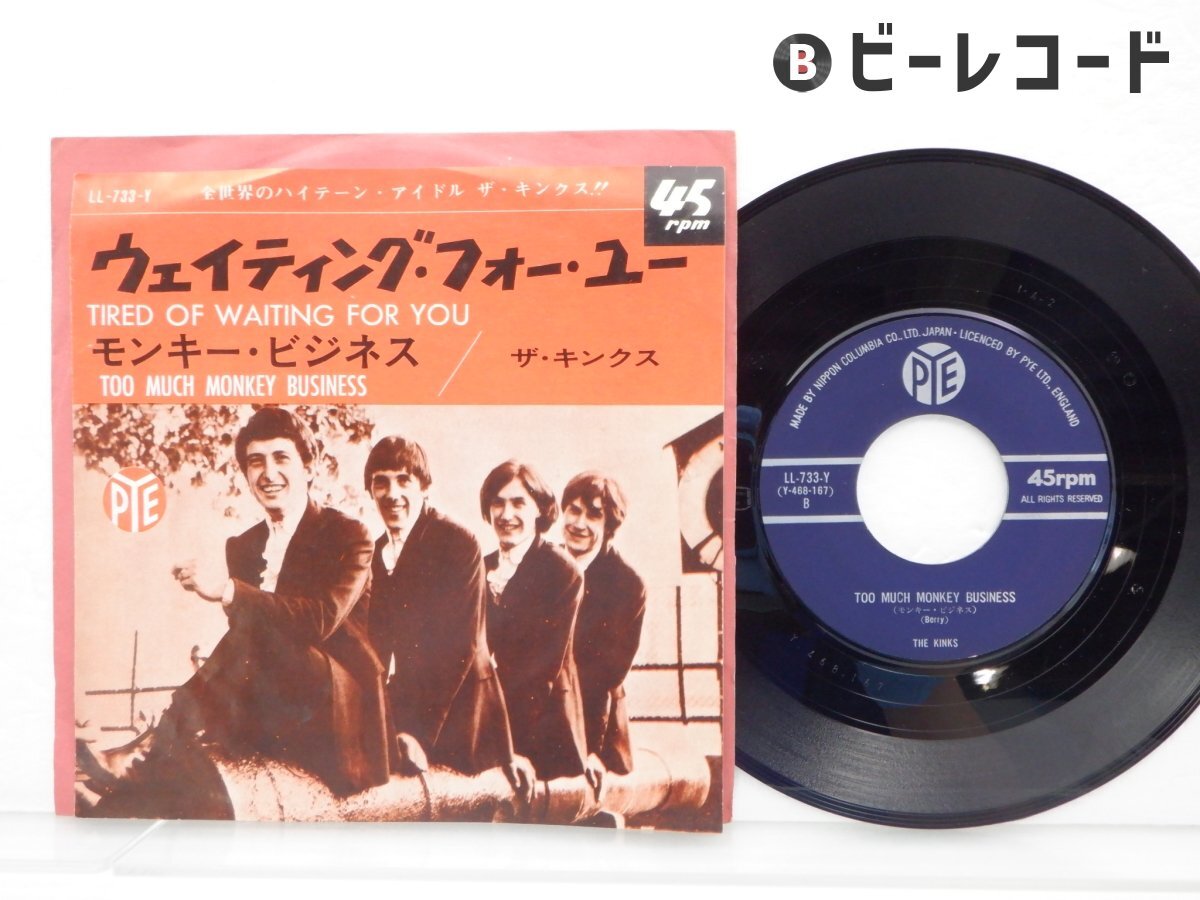 Yahoo!オークション -「キンクス レコード」の落札相場・落札価格