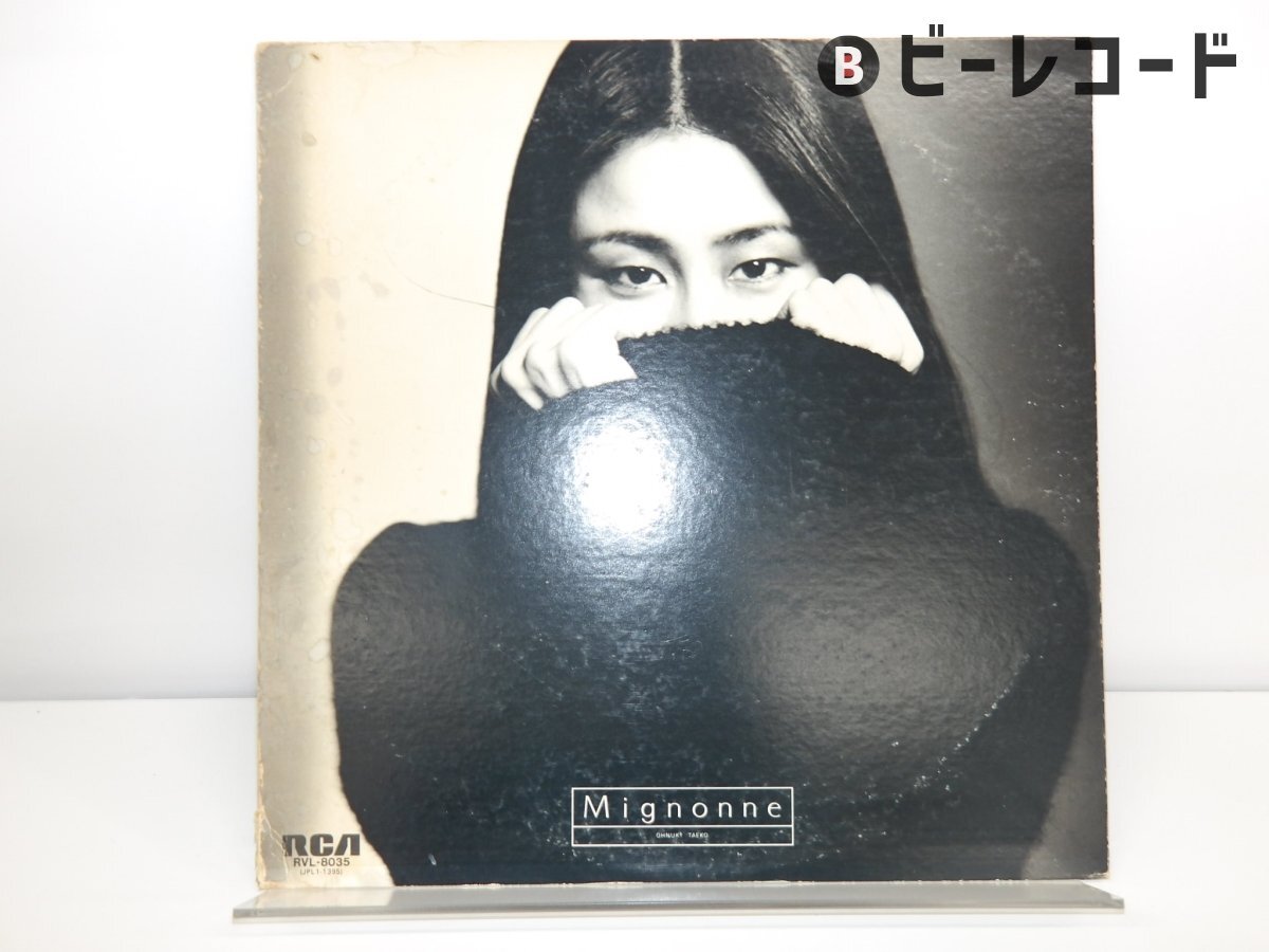 2025年最新】Yahoo!オークション -大貫妙子 レコード(レコード