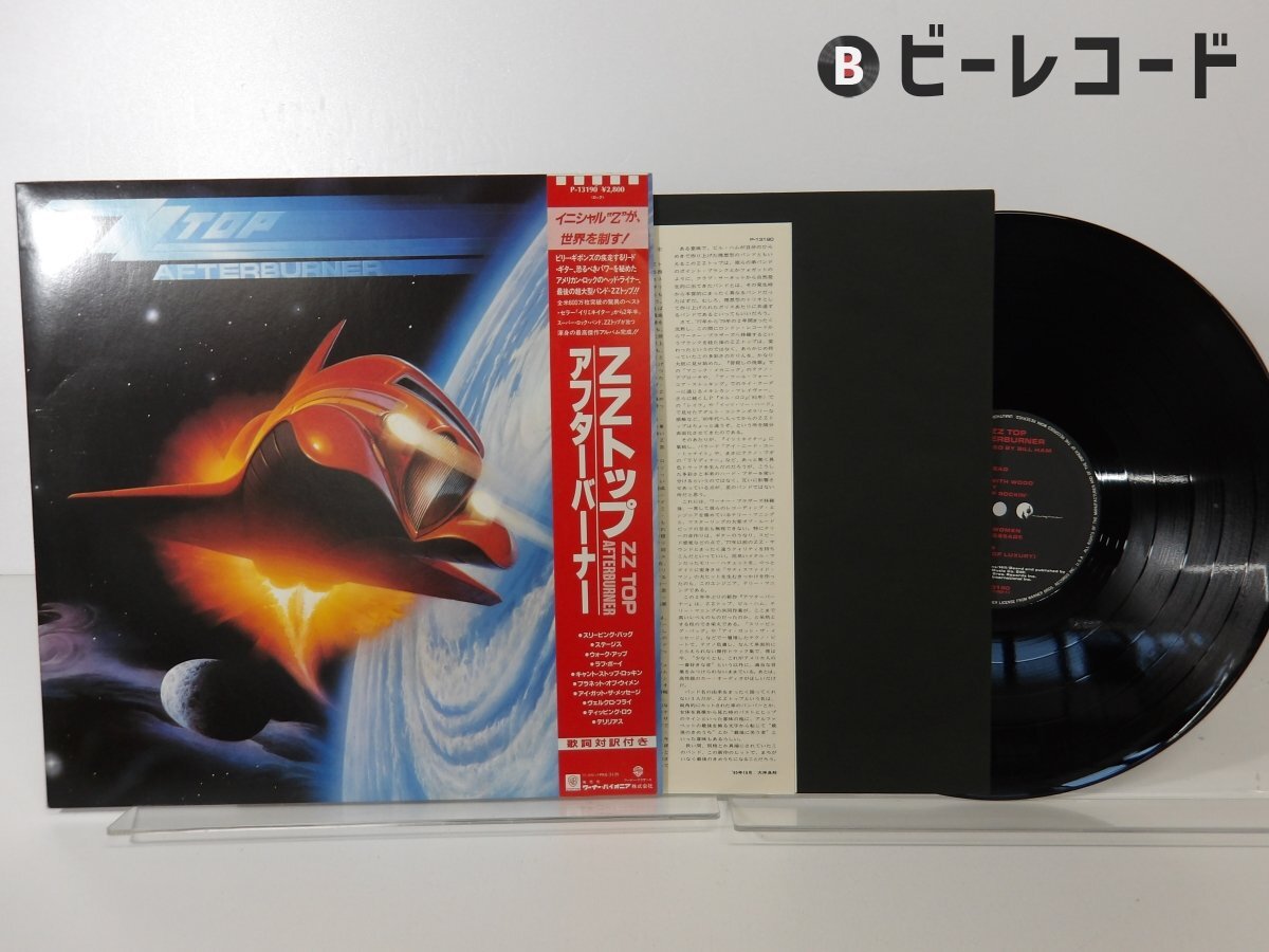 Yahoo!オークション -「zz top」(レコード) の落札相場・落札価格