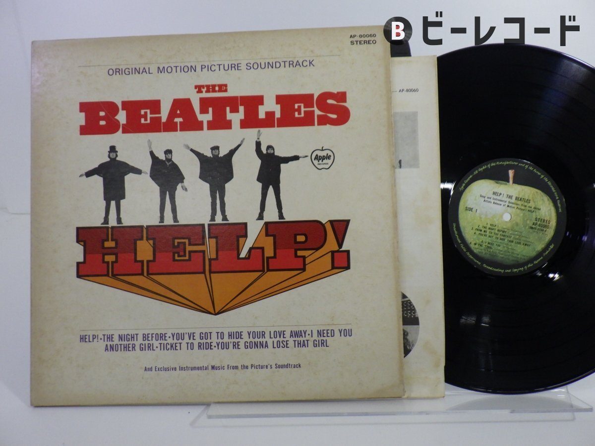 Yahoo!オークション -「beatles help」(レコード) の落札相場・落札価格