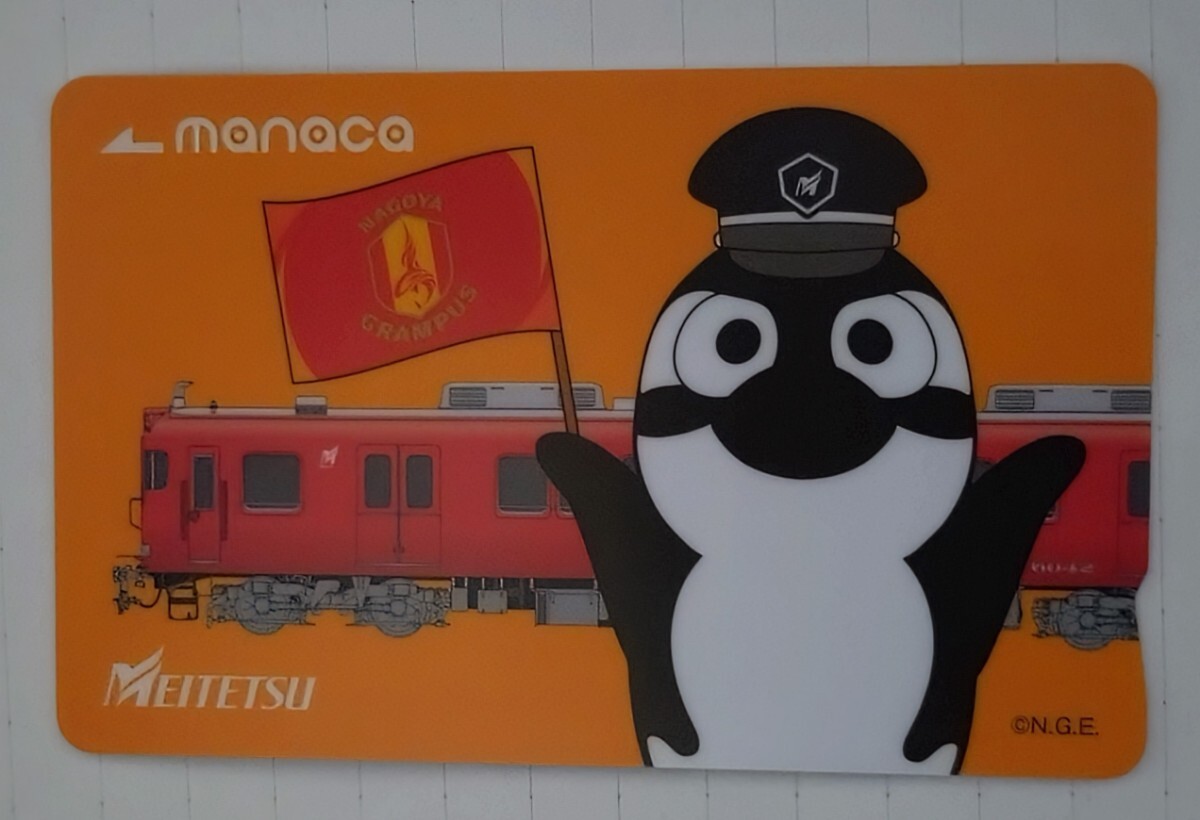 【デポのみ】名鉄◆グランパスコラボ manaca ◆名古屋鉄道 マナカ 当選品 デポのみ】名鉄◇グランパスコラボ manaca ◇名古屋鉄道 マナカ