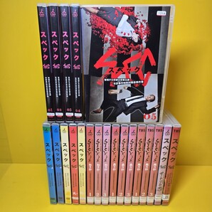新品ケース交換済み 【SPEC】シリーズDVD全21巻セット