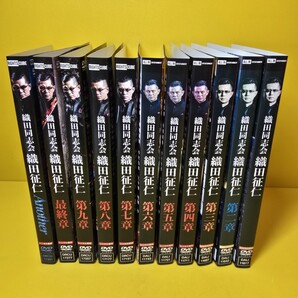 織田同志会 織田征仁 第1章〜最終章+Another 全11巻セット