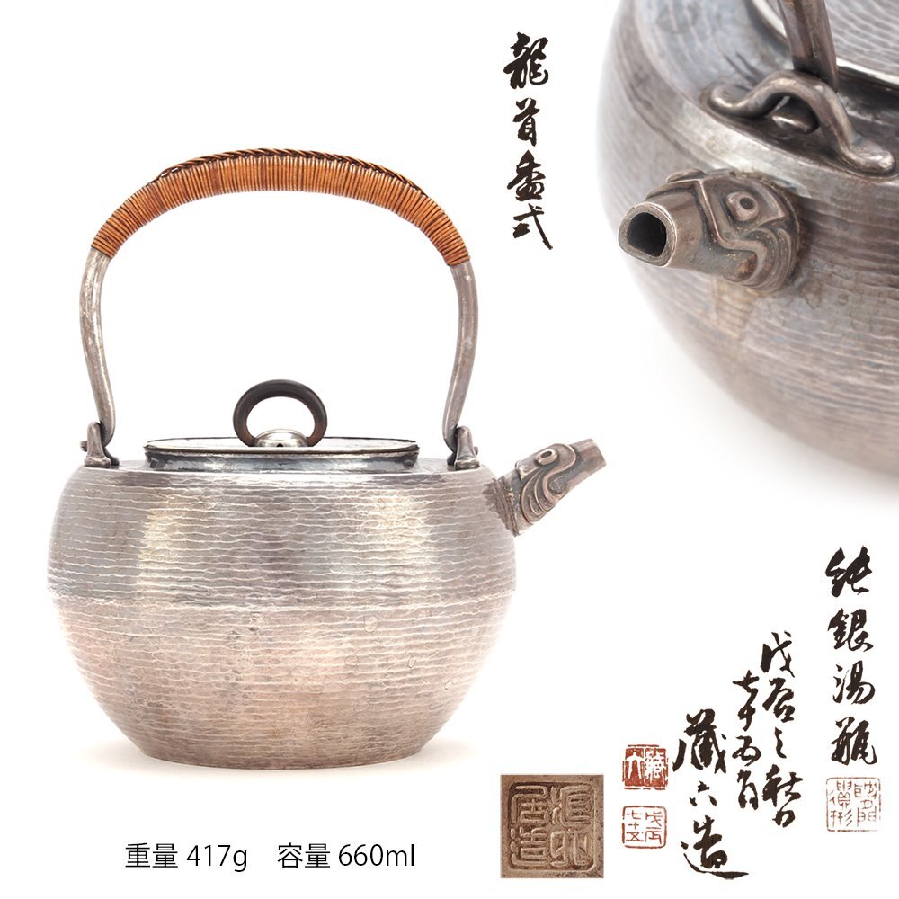 銀製 秦蔵六 作 三世秦蔵六造 小判型 銀打出 急須盆 香盆 共箱付き 銀製 秦蔵六 作 三世秦蔵六造 小判型 銀打出 急須盆 香盆 共箱