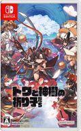 新品ニンテンドースイッチソフト トワと神樹の祈り子たち
