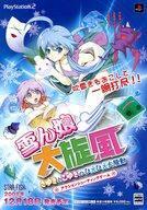 中古販促品 ≪リーフレット・小冊子≫ PS2 雪ん娘大旋風 ?さゆきとこゆきのひえひえ大騒動? フライヤー(妖怪世界を凍