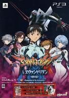 中古販促品 ≪リーフレット・小冊子≫ PS3 CRエヴァンゲリオン~始まりの福音~ フライヤー