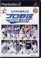 中古PS2ソフト プロ野球JAPAN 2001