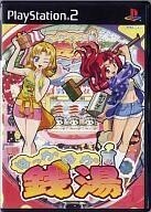 中古PS2ソフト ほっかほか銭湯