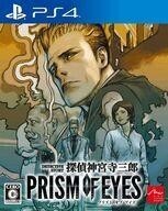 中古PS4ソフト 探偵神宮寺三郎 PRISM OF EYES