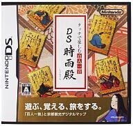 中古ニンテンドーDSソフト タッチで楽しむ百人一首 DS時雨殿
