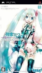 中古PSPソフト 初音ミク -Project DIVA-