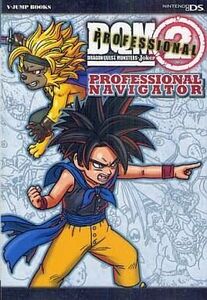 中古攻略本NDS ≪RPG(ロールプレイングゲーム)≫ DS ドラゴンクエスト モンスターズジョーカー2 プロフェ