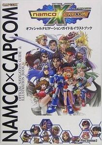 中古攻略本PS2 ≪シミュレーションゲーム≫ PS2 ナムコ クロス カプコン オフィシャルナビゲーションガ