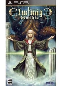 中古PSPソフト エルミナージュ ゴシック ~ウルム・ザキールと闇の儀式~