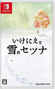 中古ニンテンドースイッチソフト いけにえと雪のセツナ
