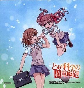 中古生活雑貨(キャラクター) 美琴&黒子 特製クリーナークロス「PSPソフト とある科学の超電磁砲」予約特典