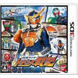 中古ニンテンドー3DSソフト 仮面ライダー トラベラーズ戦記