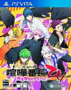 中古PSVITAソフト 喧嘩番長 乙女 ~完全無欠のマイハニー~