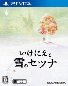 中古PSVITAソフト いけにえと雪のセツナ