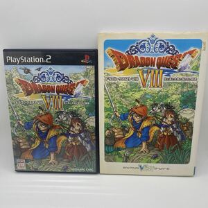 ドラゴンクエストVIII 空と海と大地と呪われし姫君 プレイステーション2ソフトとVジャンプブックスセット