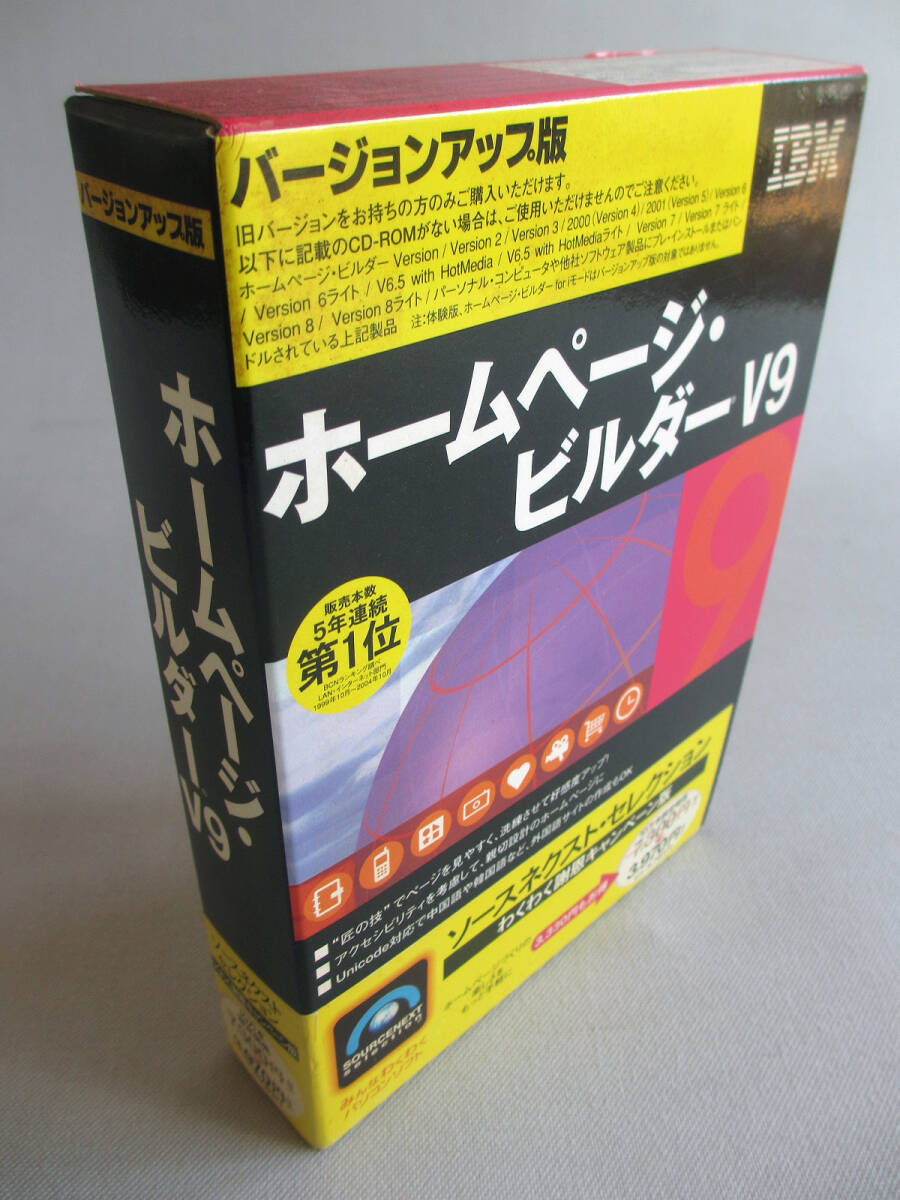 (中古) ホームページ・ビルダー20 ビジネスパック 中古) ホームページ・ビルダー20 ビジネスパック