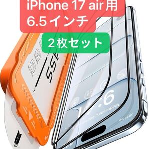 iphone Air ガラスフィルム いphone air 保護フィルム 全面保護 最強硬度10H 耐衝撃 气泡なし 自動吸着