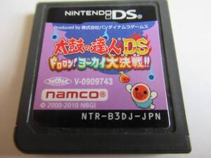 MKL8★ニンテンドーDSソフトのみ 太鼓の達人DS ドロロン!ヨーカイ大決戦!! セーブデータ有 クリーニング済み 起動確認済み DS