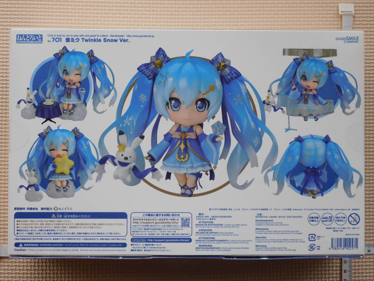 Yahoo!オークション -「ねんどろいど 雪ミク twinkle snow ver