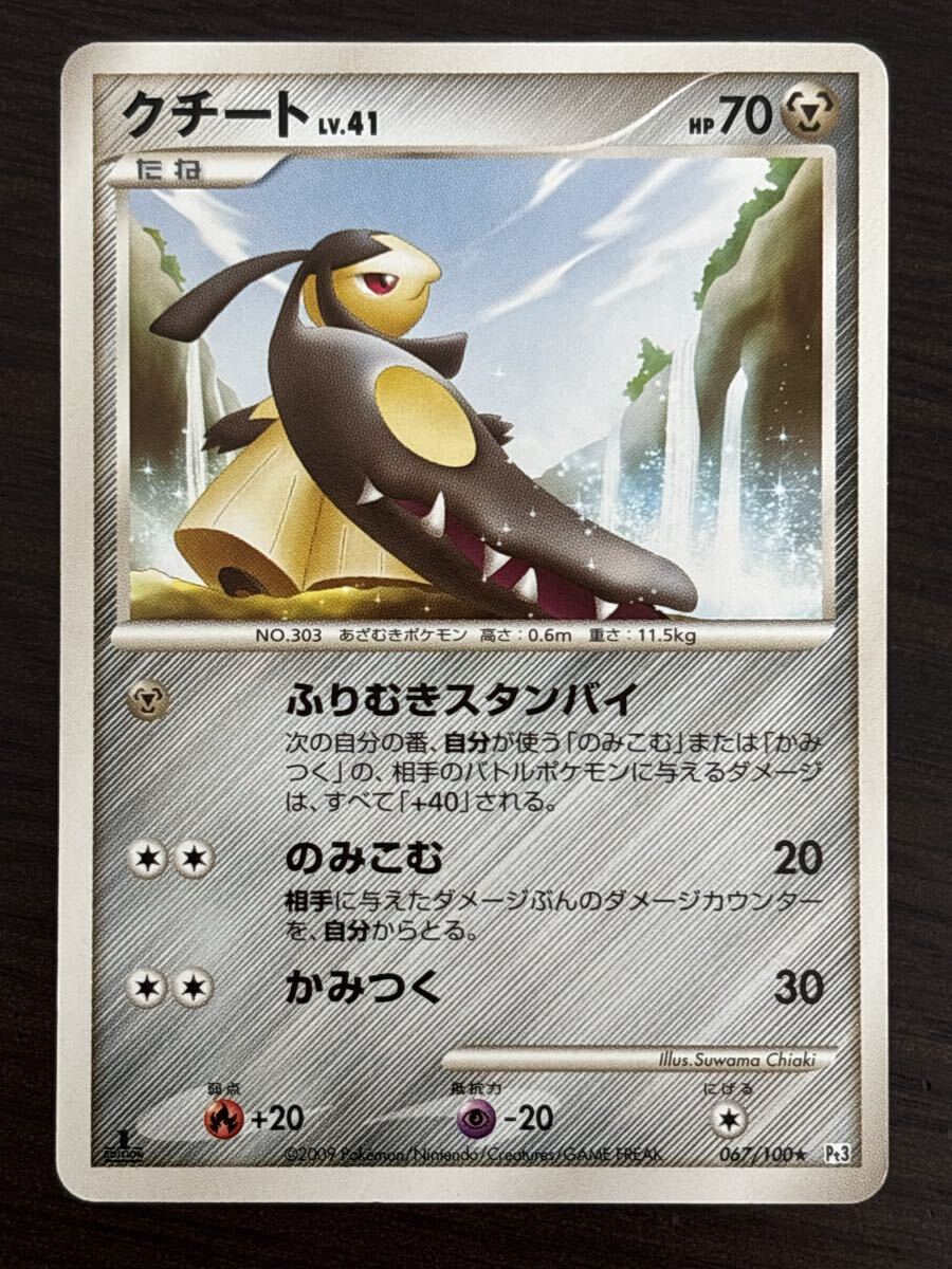 Yahoo!オークション -「フロンティアの鼓動」(ポケモンカード