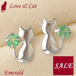 エメラルド ピアス 天然石 プラチナ 5月誕生石 レディース 50代 40代 60代 30代 20代 猫 ねこ ネコ アニマル 一粒 pt900 妻 彼女 ギフト
