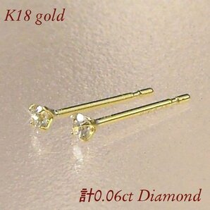 ダイヤモンド ピアス 一粒 k18 18金ゴールド 母の日 レディース 50代 40代 60代 おしゃれ 18k 小さい 天然石 計0.06ct 小さめ 30代 20代